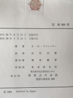世界史上の円仁 : 唐代中国への旅