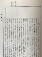 滑稽本名作集