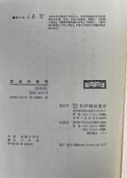 葬送の倫理