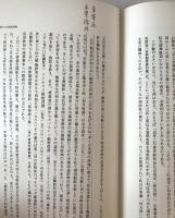 司馬江漢 : 江戸の西洋画士