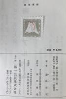遊佐馬術