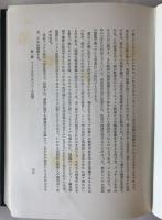 遊佐馬術