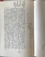 日本文学全史