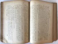 日本民族生成論