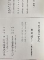 名古屋叢書