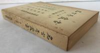 名古屋叢書