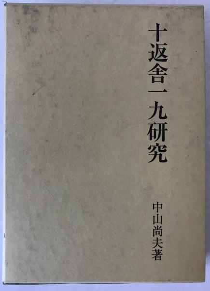 図説 銀行の歴史(エドウィン・グリーン、関哲行、長谷川哲嘉