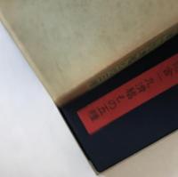 十返舎一九滑稽もの五種　7冊揃え