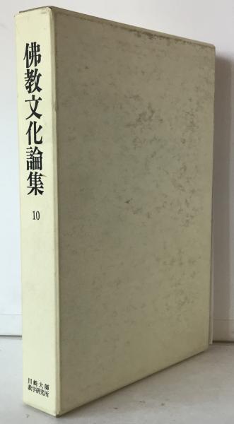 明治民衆史を歩く(井出孫六 著) / 株式会社 wit tech / 古本