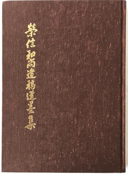 大津絵図譜(片桐修三監修) / 株式会社 wit tech / 古本、中古本
