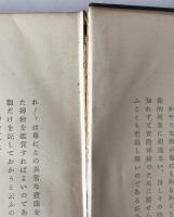 古版小説插画史