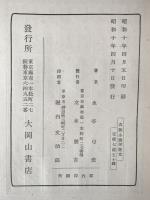 古版小説插画史