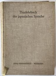 Textlehrbuch der japanischen Sprache