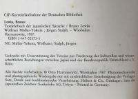 Textlehrbuch der japanischen Sprache