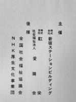 現代高僧名蹟