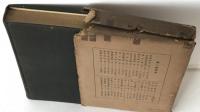 三十輻　4冊揃え