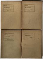 近世文藝叢刊 本巻10冊揃え