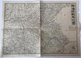 【地図】隴海線戰局地圖