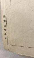 【地図】奉天遼陽及黒山錦州附近図　五十万分一
