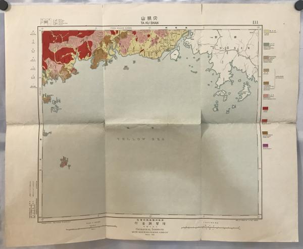 地理風俗 世界写真帖(荘田安太郎編 張春濤漢訳) / 松野書店