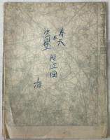 【地図】奉天及沙河堡附近図　十万分一
