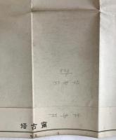 【地図】寧古塔 吉林省　満洲五十万分一図