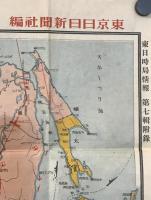 【地図】東亞軍備現勢明細圖 支那事變要覽