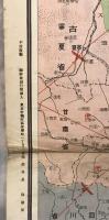 【地図】東亞軍備現勢明細圖 支那事變要覽