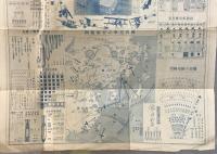 【地図】東亞軍備現勢明細圖 支那事變要覽