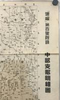 【地図】中部支那明細圖