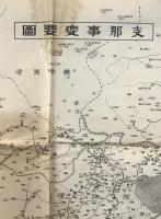 【地図】支那事変要図
