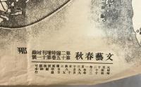 【地図】支那事変要図