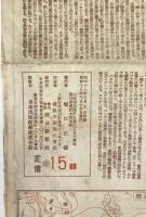 【地図】朝日新輯地図　蘭印