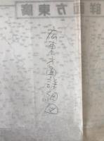 【地図】廣東方面詳細圖