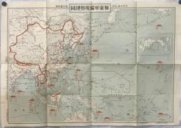 【地図】極東軍備現勢地圖