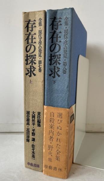 日本史の舞台 全10巻揃(児玉幸多=監修；黛弘道, 村井康彦, 木村