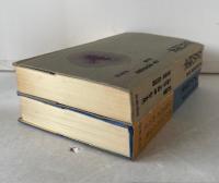 全集・現代文学の発見　第7巻 + 8巻 (存在の探求 上下)　２冊