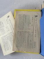 全集・現代文学の発見　第7巻 + 8巻 (存在の探求 上下)　２冊