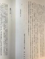 医心方　現代訳・安政版文　(序説篇・鍼灸篇・風病篇・養生篇・房内篇・食養篇)（全12冊）付巻1冊　13冊揃え