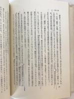 実存主義入門　実存主義叢書 ; 第1