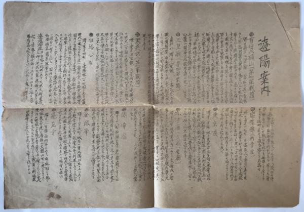 今井凌雪自選作品([今井凌雪筆]) / 古書かんたんむ / 古本、中古