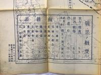 【地図】戦果の概要