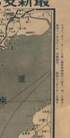 【地図】最新支那詳細大地圖