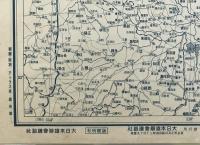 【地図】最新支那詳細大地圖