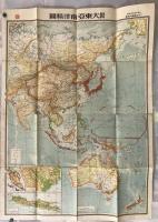 【地図】最新大東亞・南洋精圖　15,000,000分1