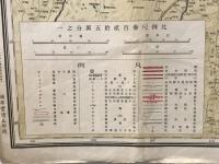 【地図】日滿露支交通國境大地圖