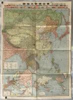 【地図】東亞現勢大地圖 附ヨーロッパ洲・世界現勢圖