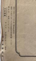 【地図】最新富山県地図