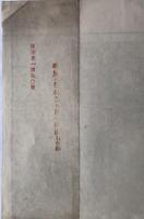 【地図】広裕泉(十万分之一図)、錦州(五万分之一図)、白土廠辺門(十万分之一図)　3枚揃え