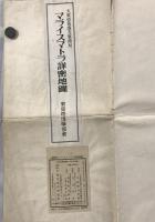 【地図】マライ・スマトラ詳密地圖